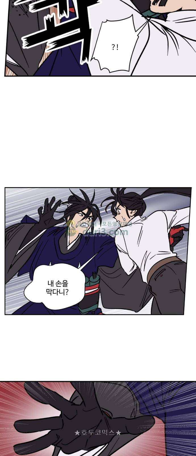 둥굴레차! 110화 16