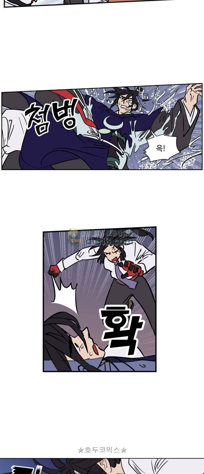 둥굴레차! 110화 19