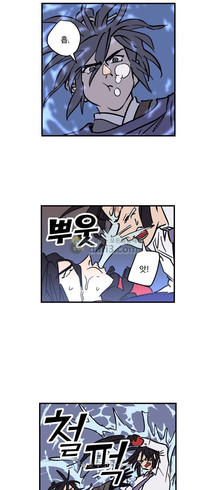 둥굴레차! 110화 21