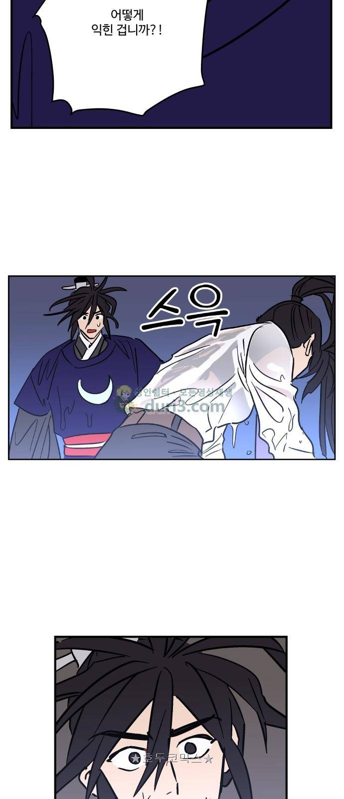 둥굴레차! 110화 24