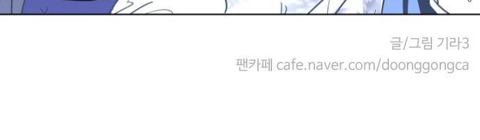 둥굴레차! 110화 26