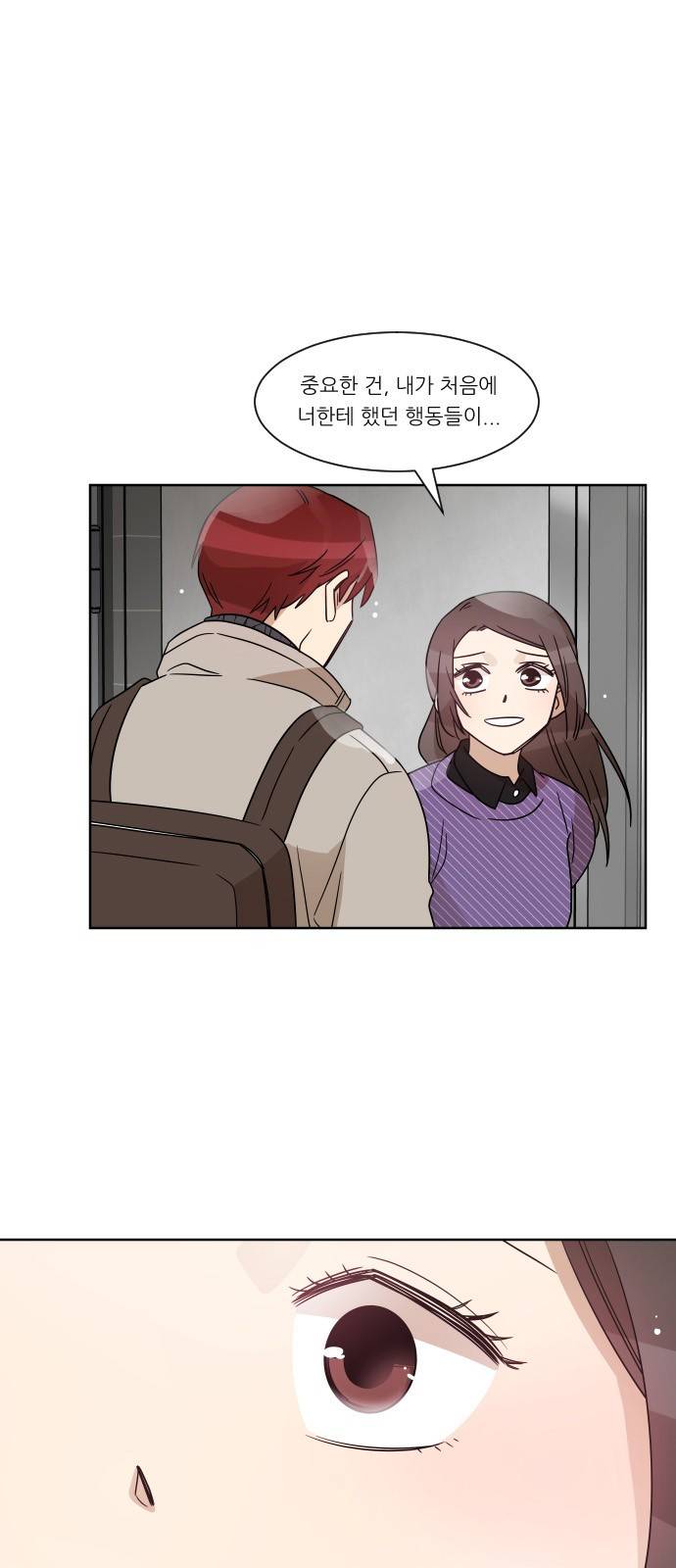 옆반의 인어 33화 - 해야할 말(4/4) 1