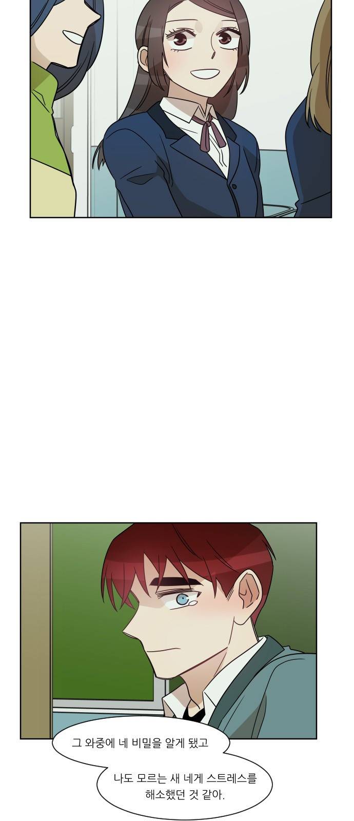 옆반의 인어 33화 - 해야할 말(4/4) 8