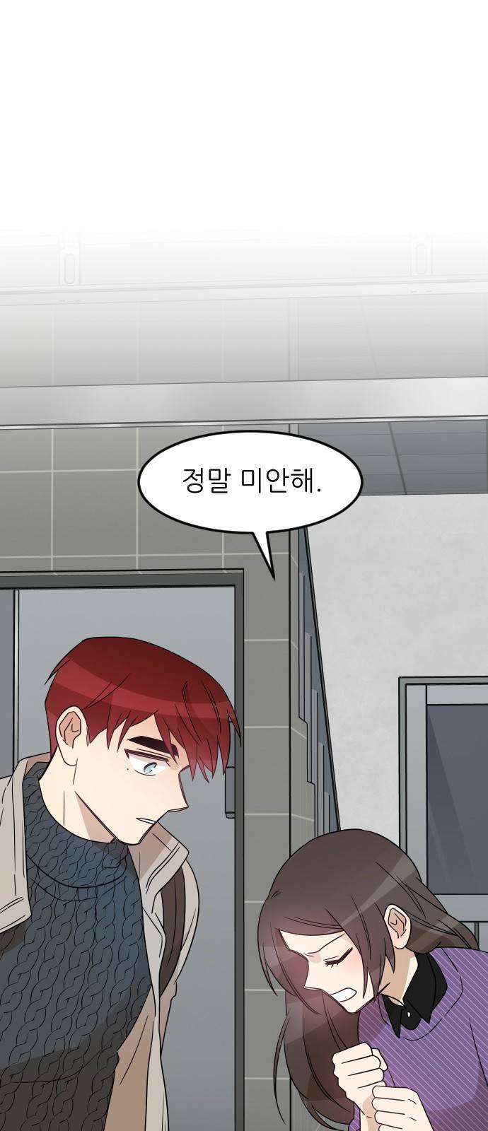 옆반의 인어 33화 - 해야할 말(4/4) 10