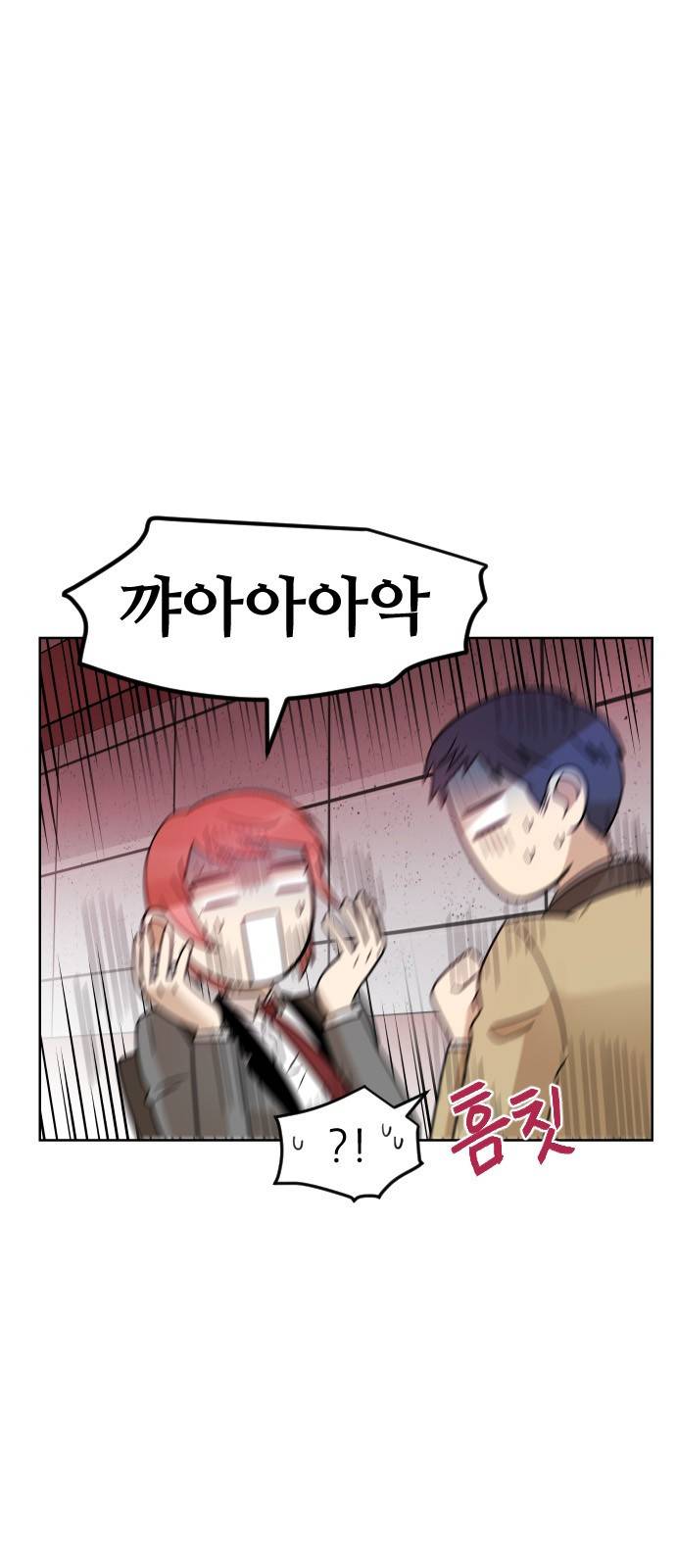 옆반의 인어 43화 - 물거품(2분/1) 4
