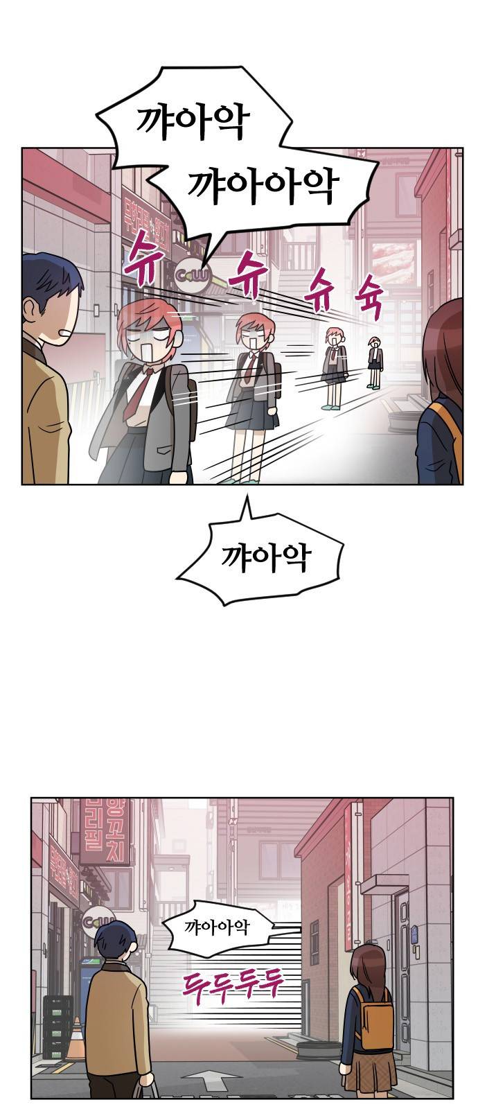 옆반의 인어 43화 - 물거품(2분/1) 5