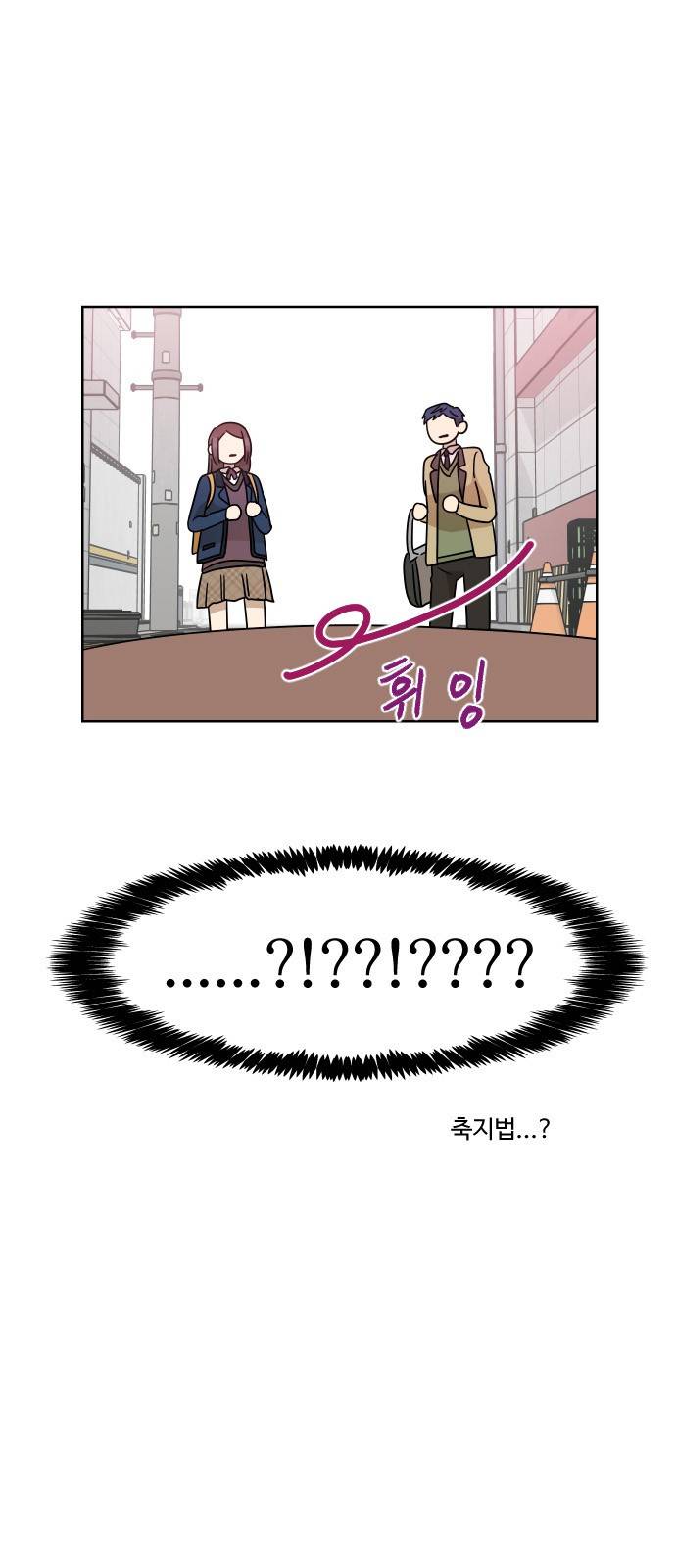 옆반의 인어 43화 - 물거품(2분/1) 6