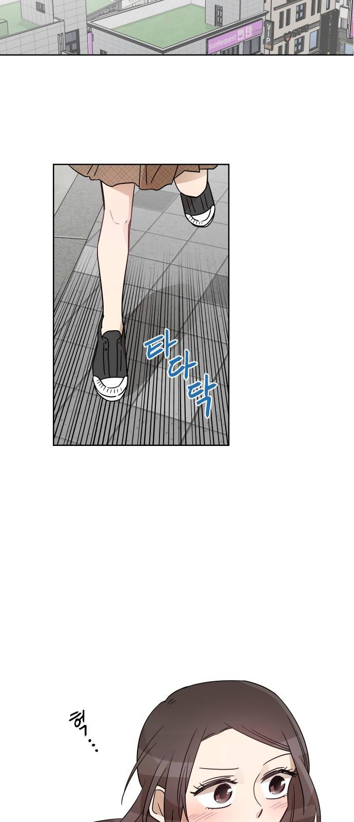 옆반의 인어 43화 - 물거품(2분/1) 8