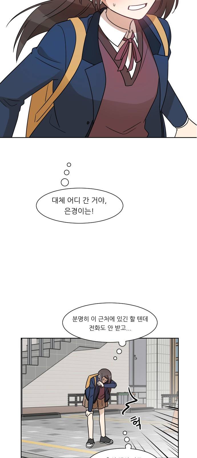 옆반의 인어 43화 - 물거품(2분/1) 9