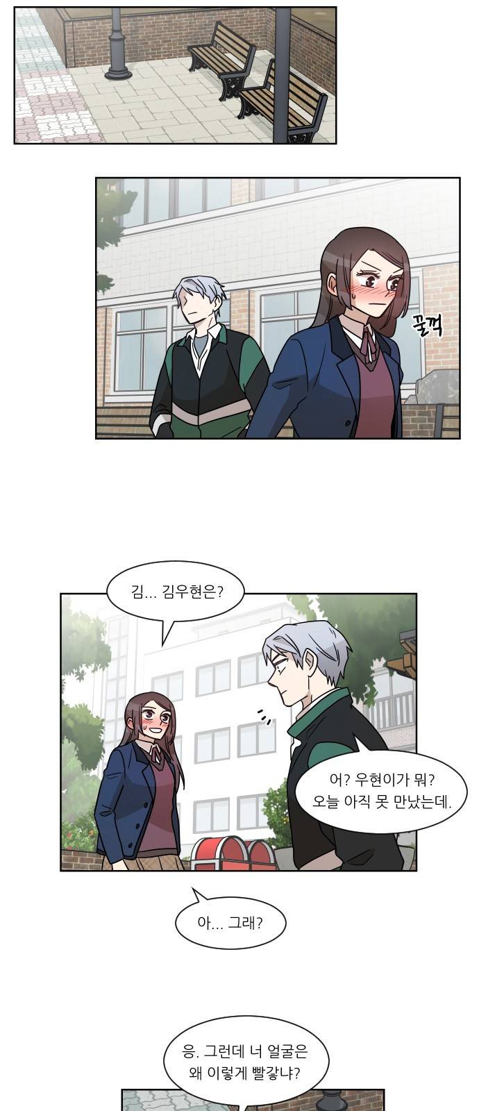 옆반의 인어 53화 - 고백 4