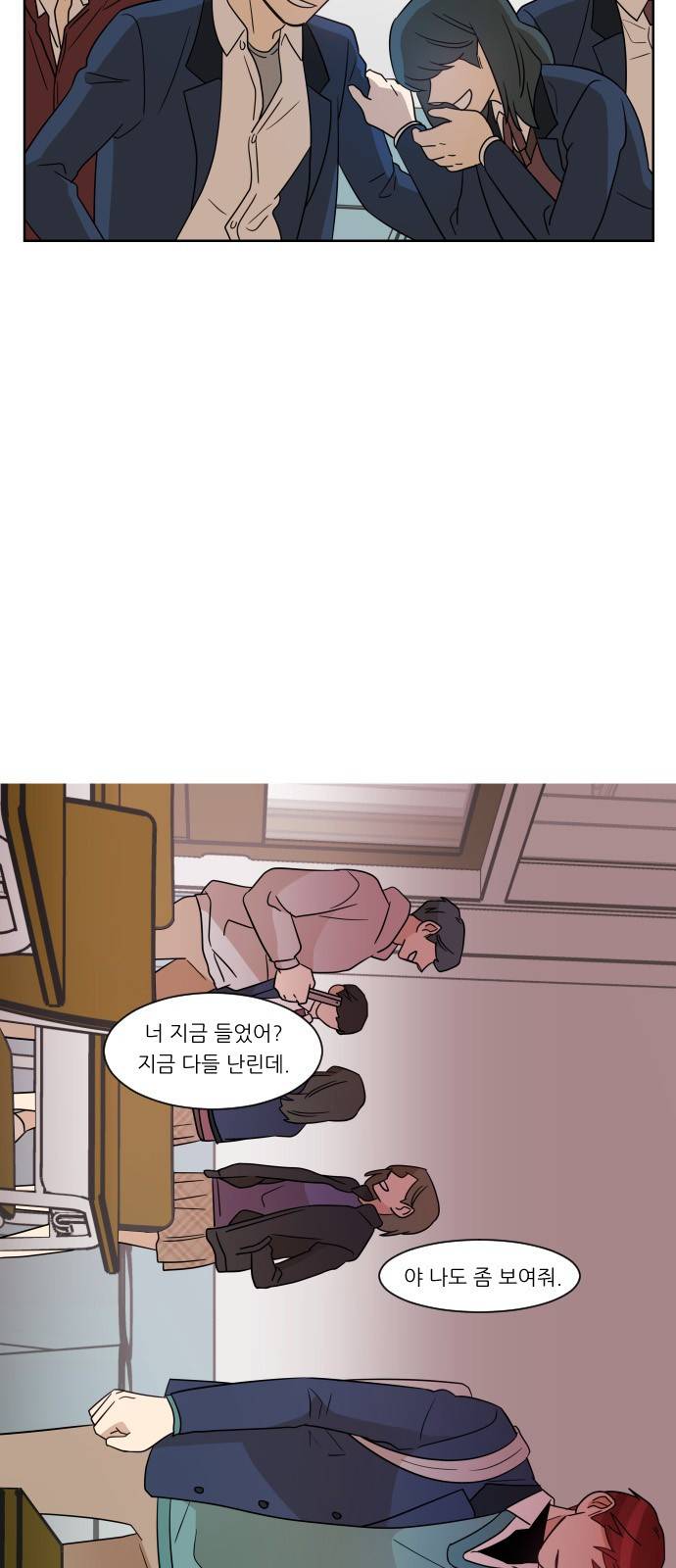 옆반의 인어 63화 - 재미있으니까 7