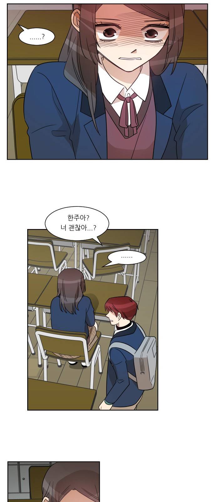 옆반의 인어 63화 - 재미있으니까 9