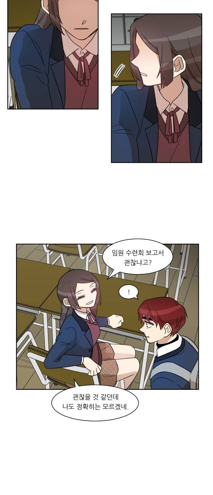 옆반의 인어 63화 - 재미있으니까 10