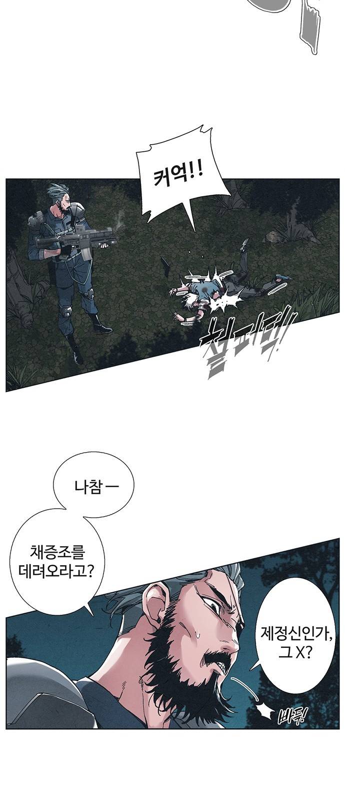 숨:킬더바디 3화 2