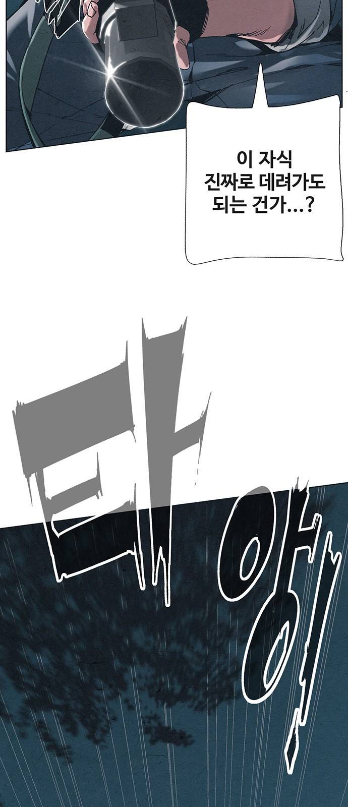 숨:킬더바디 3화 7