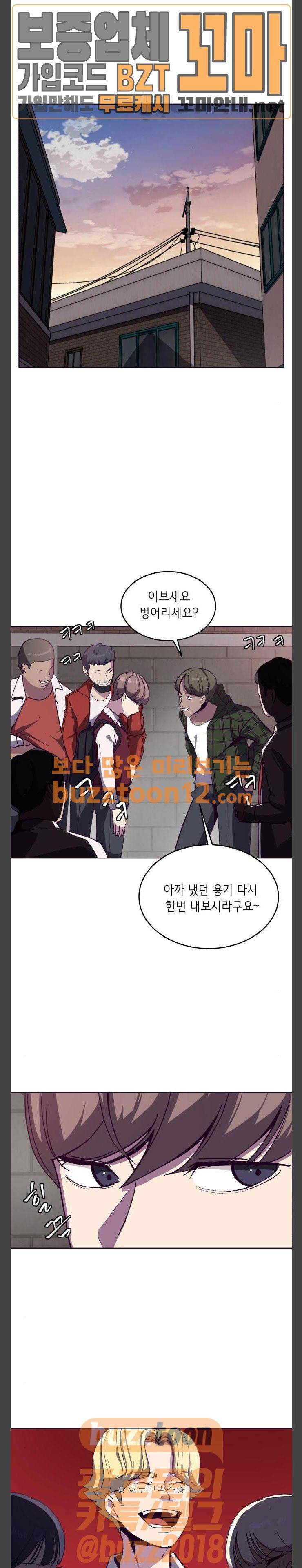 사신소년 3화 - 빛나는 자수정 (2) 1
