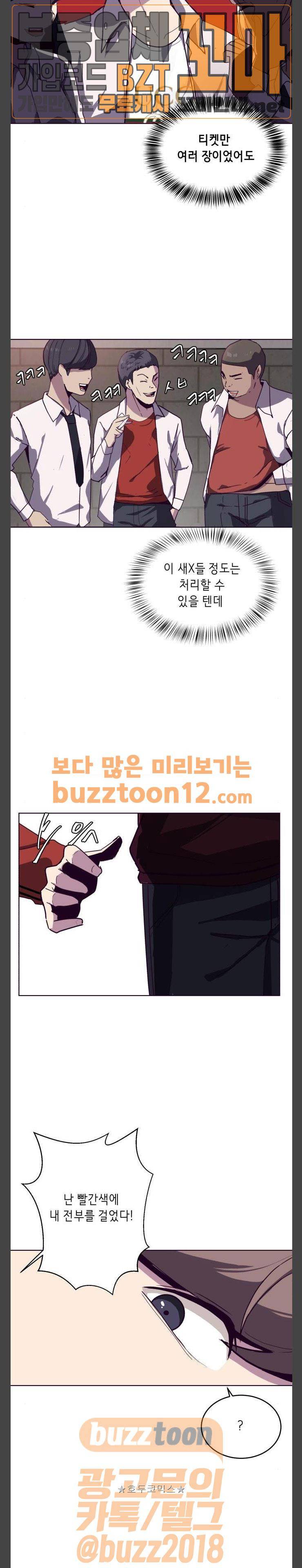 사신소년 3화 - 빛나는 자수정 (2) 2