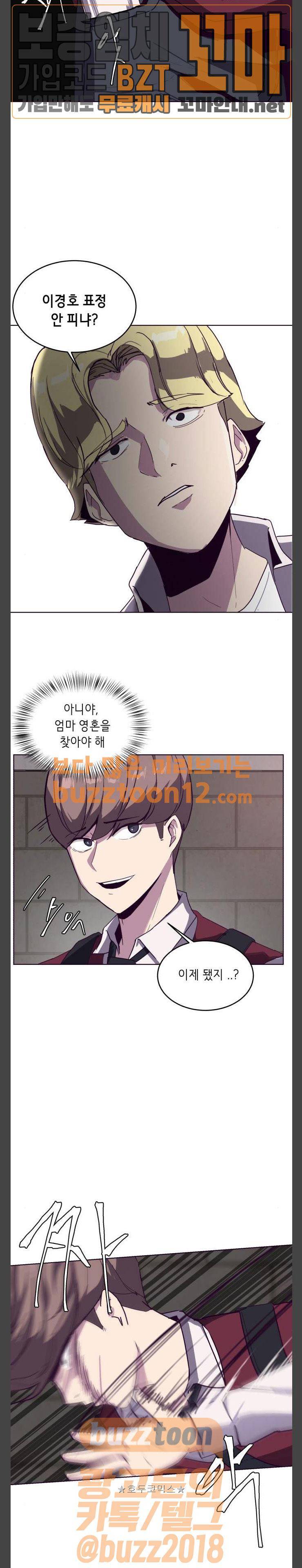 사신소년 3화 - 빛나는 자수정 (2) 4