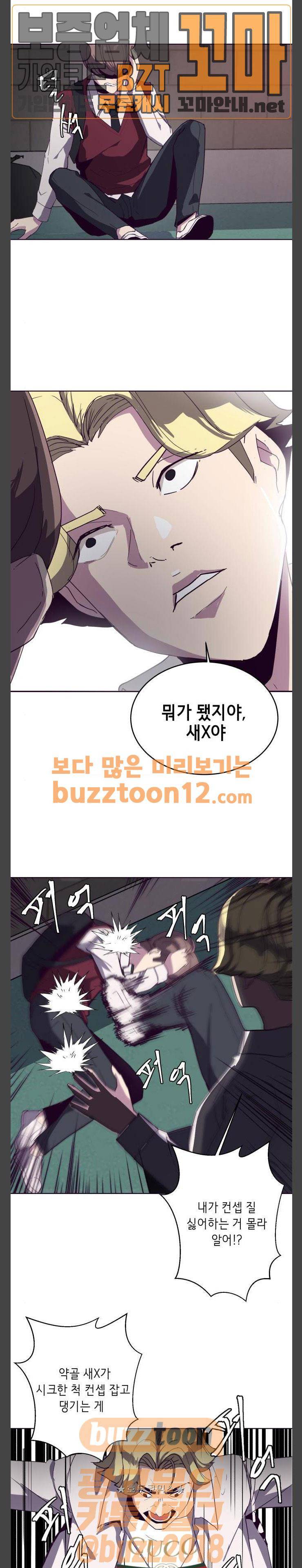 사신소년 3화 - 빛나는 자수정 (2) 5