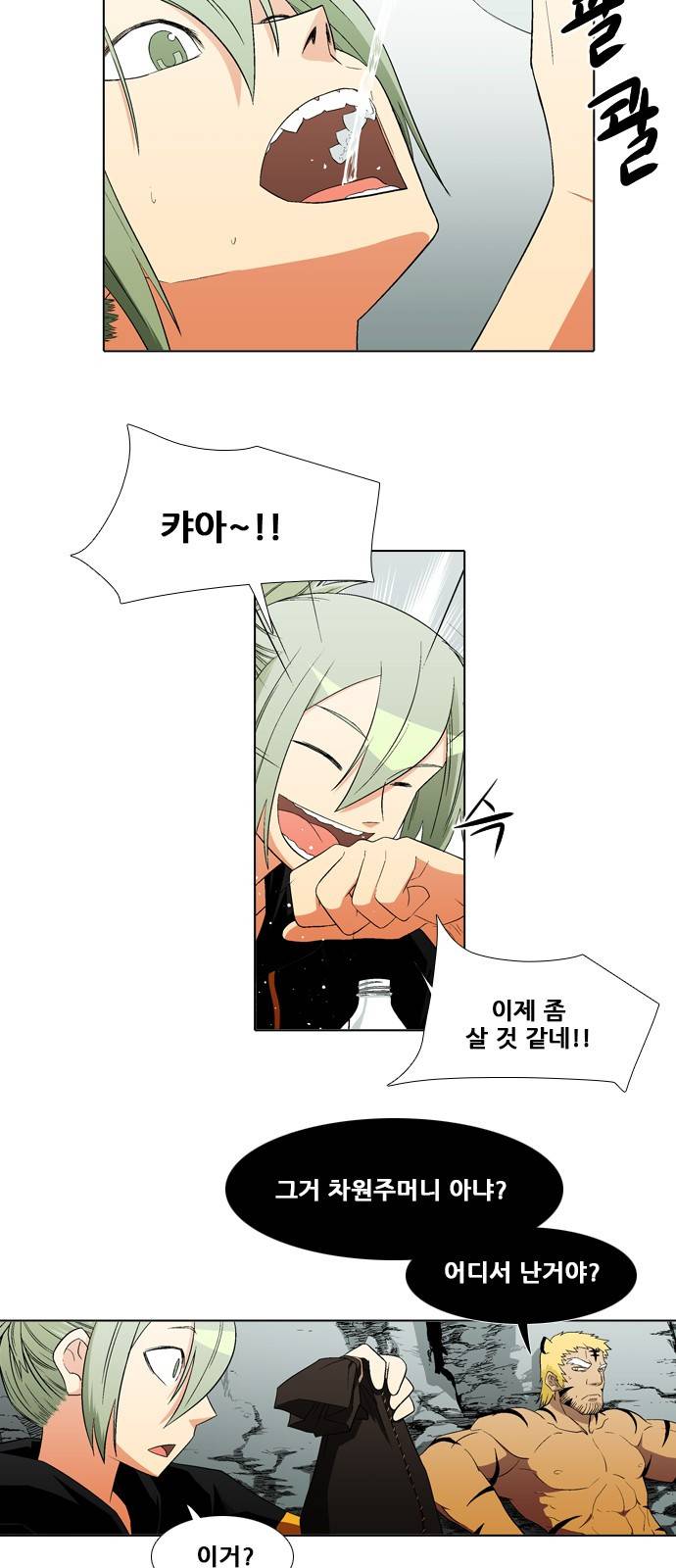 신의 언어 2부 17화 - 난새와 요괴 친구들 4