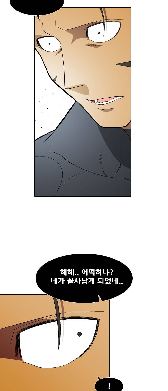 신의 언어 2부 27화 - 천하장사(10) 11
