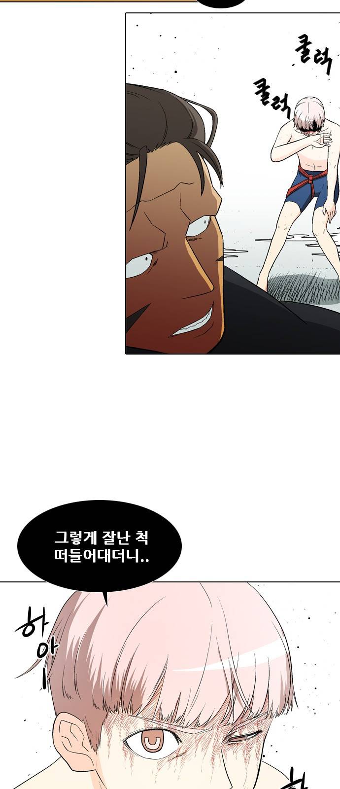 신의 언어 2부 27화 - 천하장사(10) 12