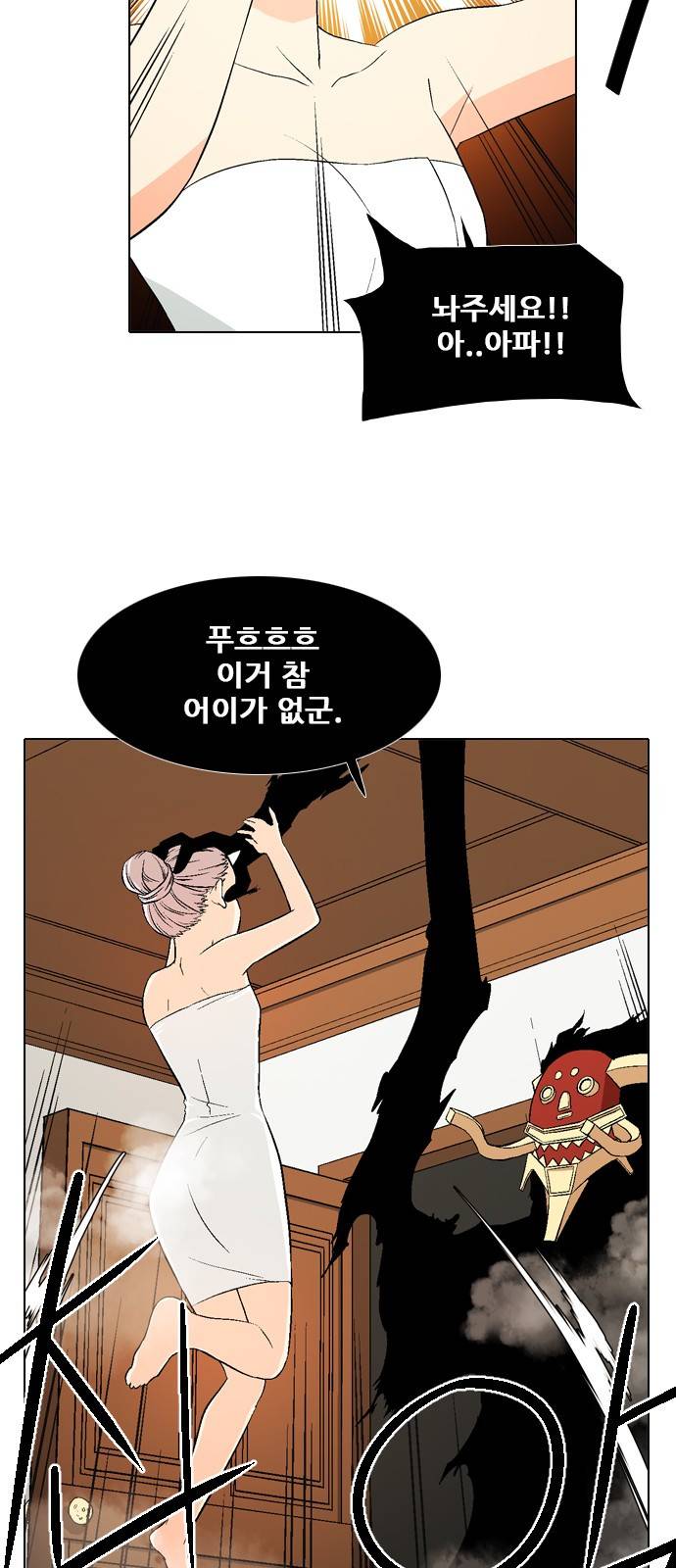 신의 언어 2부 37화 - 마왕 유아람(4) 3