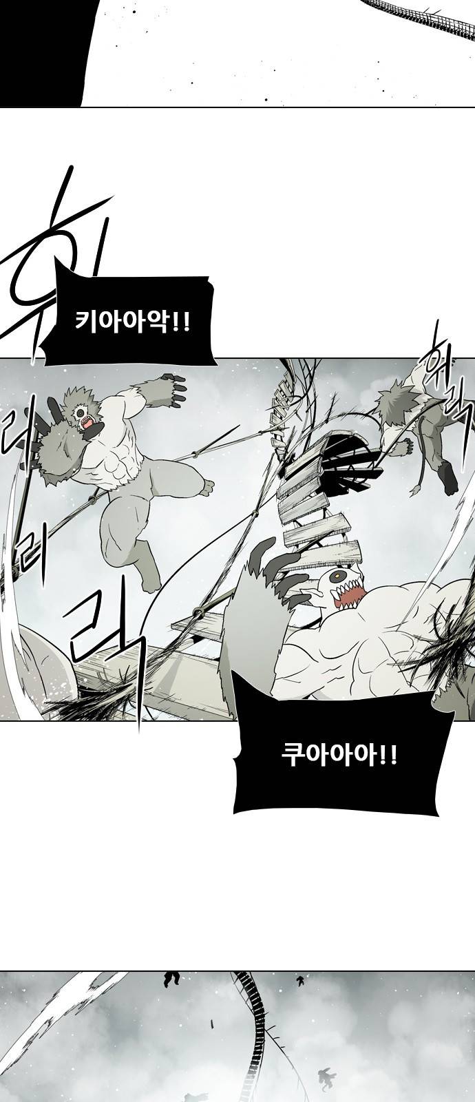 신의 언어 2부 57화 - 서거니산의 요괴들(11) 3
