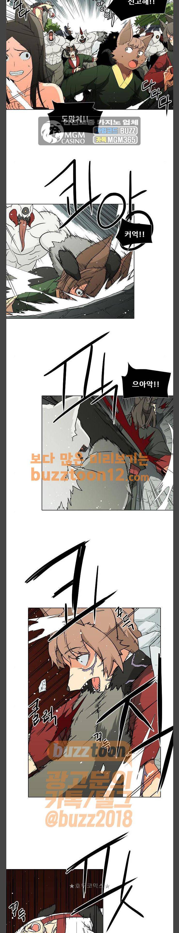 신의 언어 2부 77화 - 여우족 (3) 2