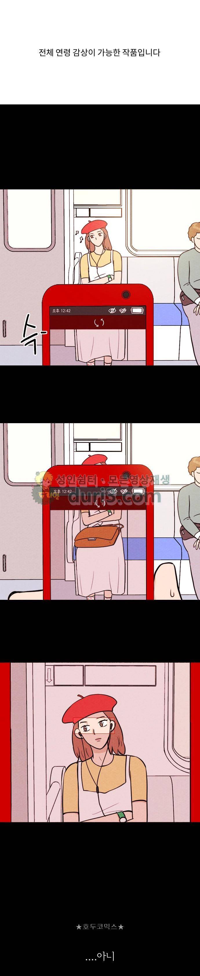 자판귀 7화 - SNS 가상인간(3) 1
