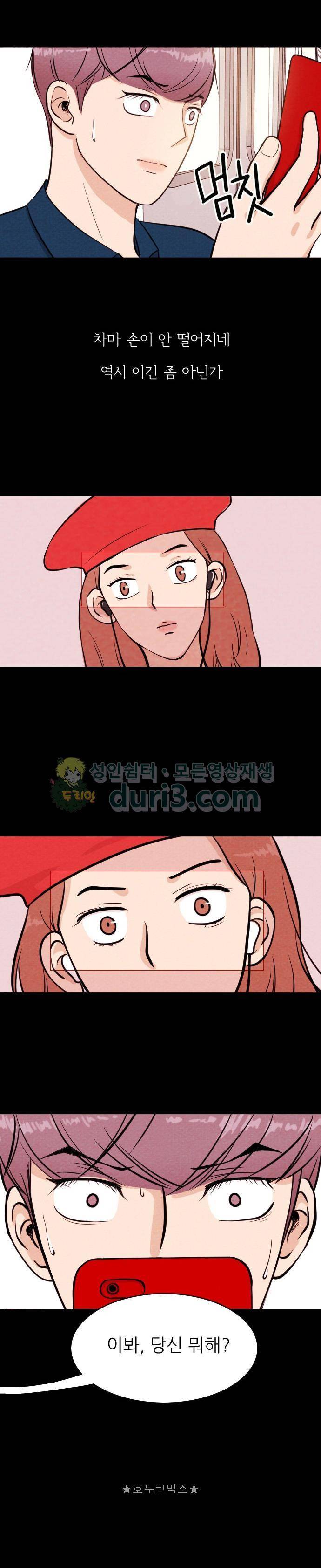 자판귀 7화 - SNS 가상인간(3) 2