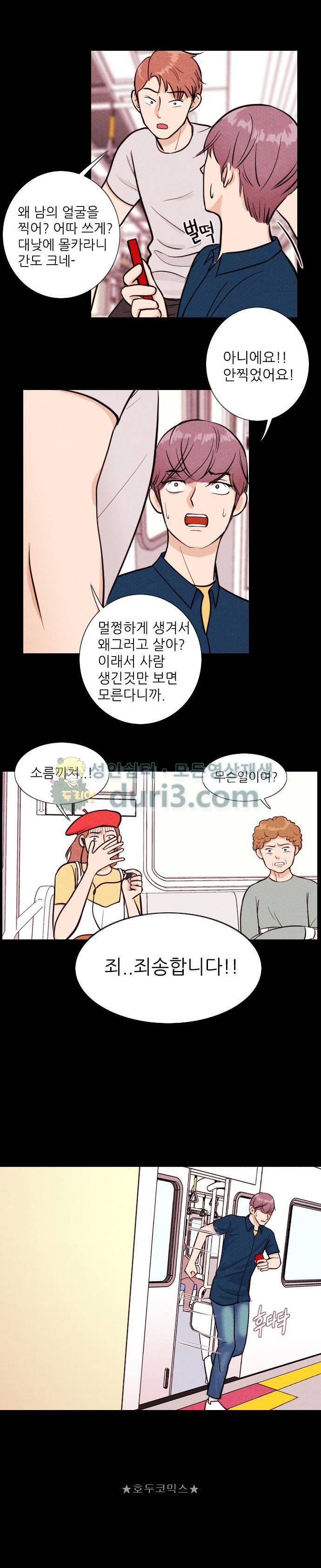 자판귀 7화 - SNS 가상인간(3) 3
