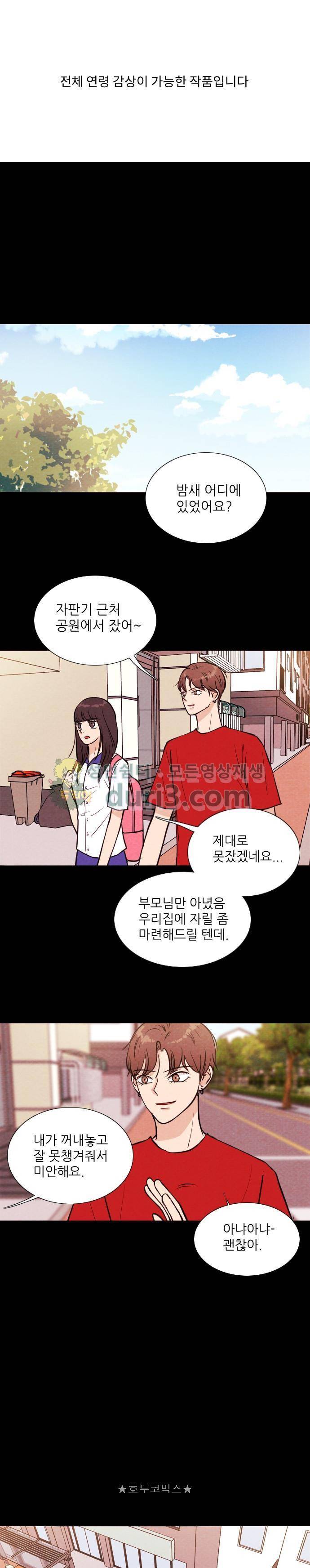 자판귀 17화 - 도플갱어(4) 1