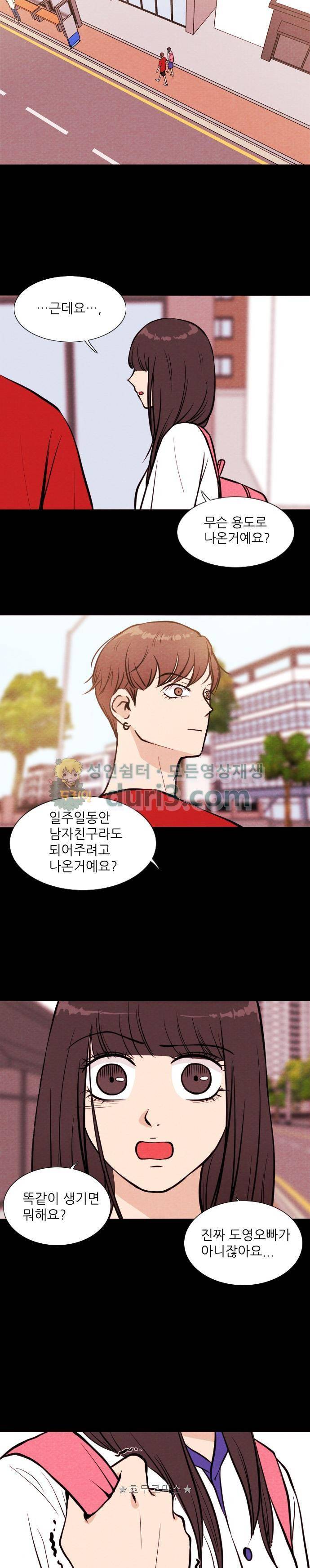자판귀 17화 - 도플갱어(4) 2