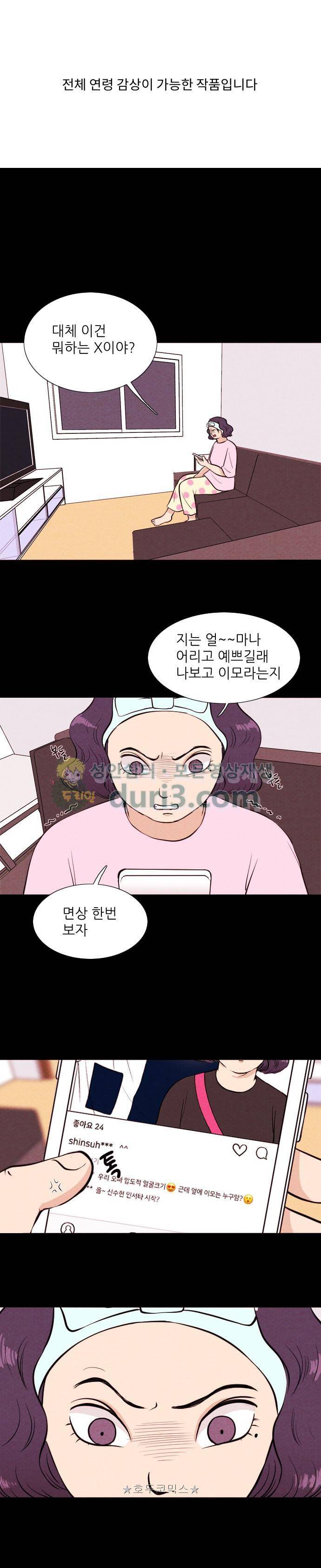 자판귀 27화 - 미인(2) 1
