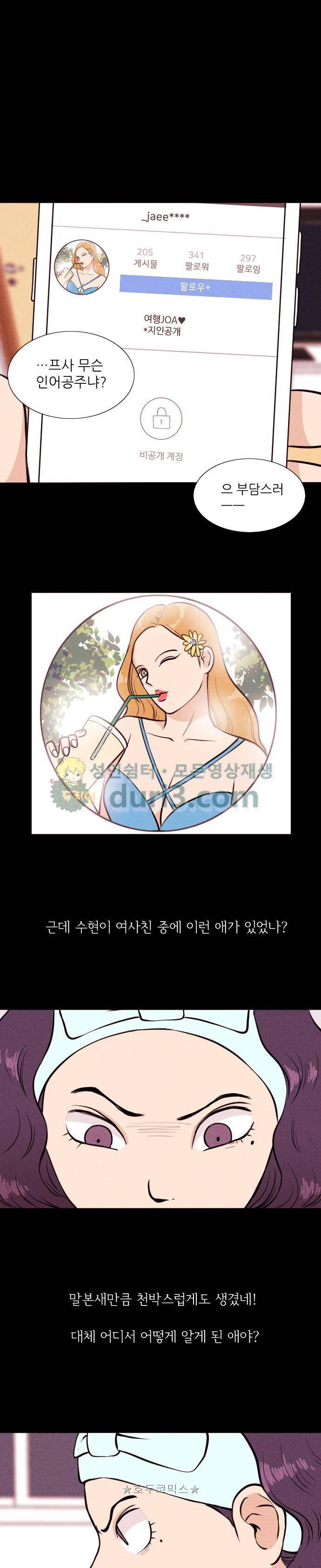 자판귀 27화 - 미인(2) 2
