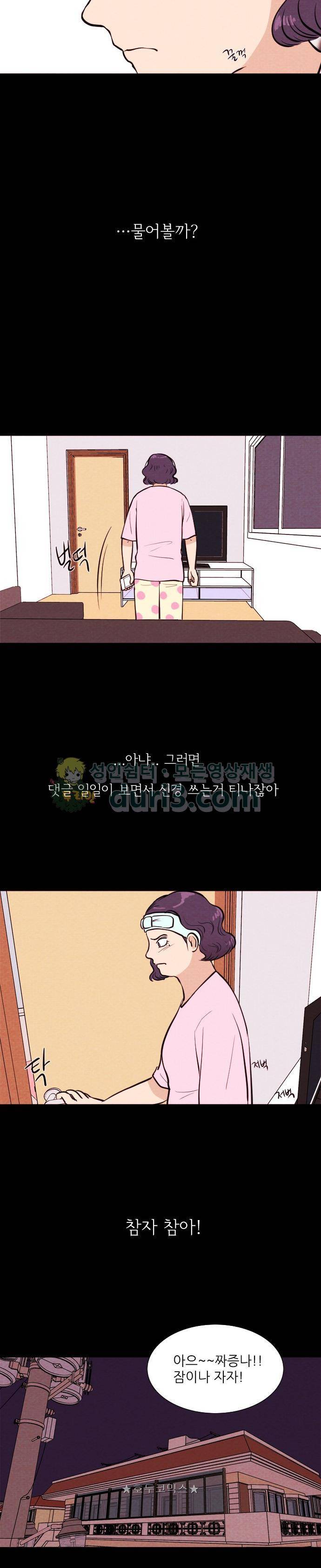 자판귀 27화 - 미인(2) 3