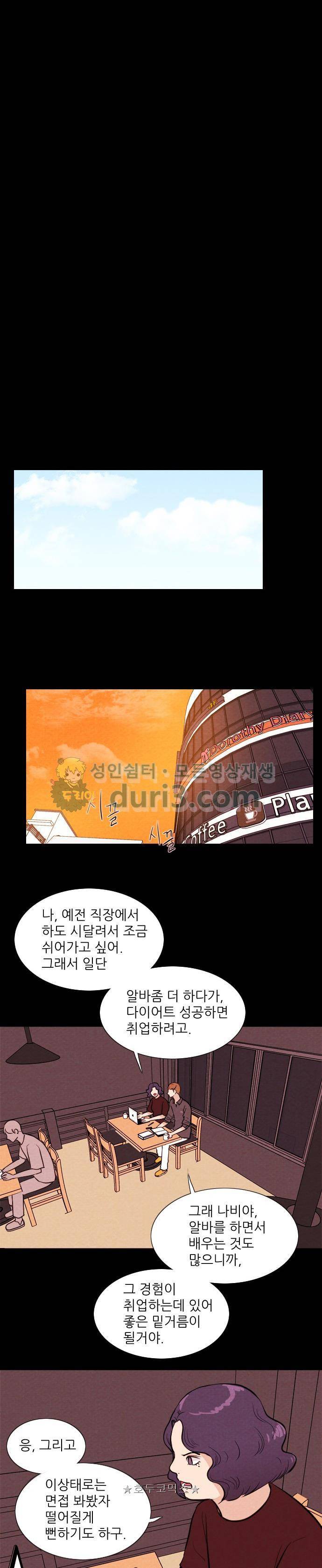 자판귀 27화 - 미인(2) 4
