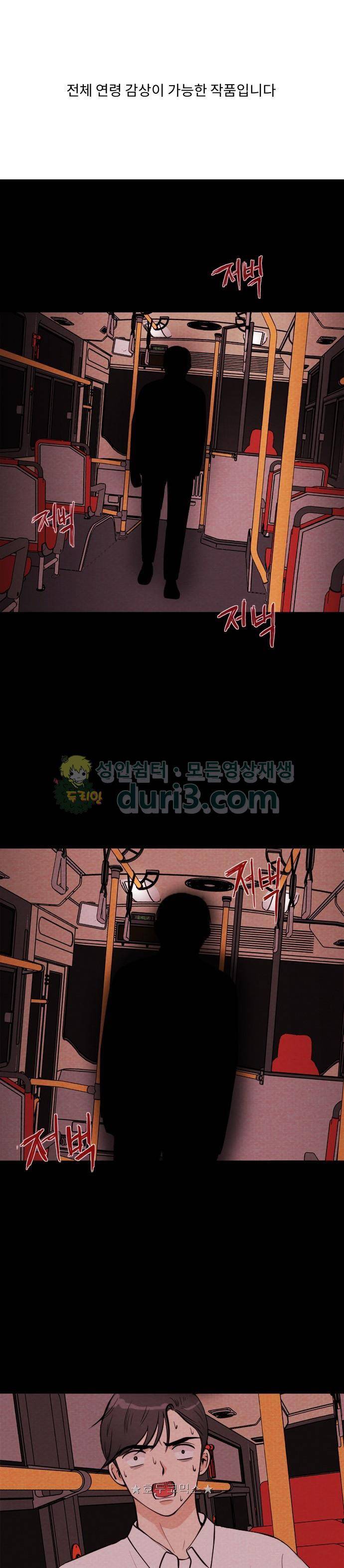 자판귀 37화 - 빨간 버스(5) 1