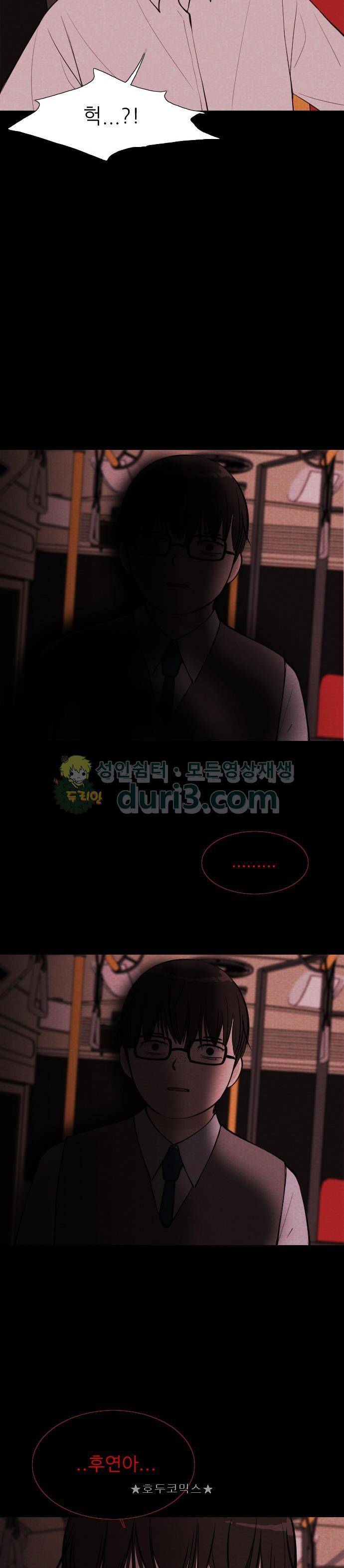 자판귀 37화 - 빨간 버스(5) 2