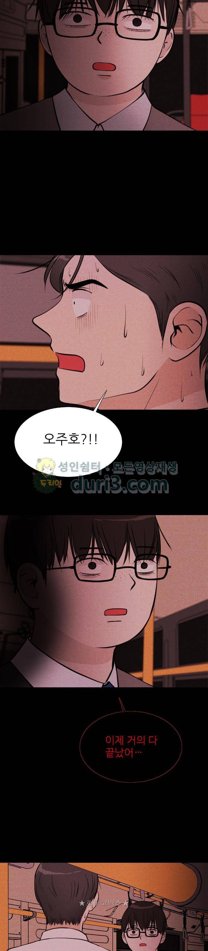 자판귀 37화 - 빨간 버스(5) 3
