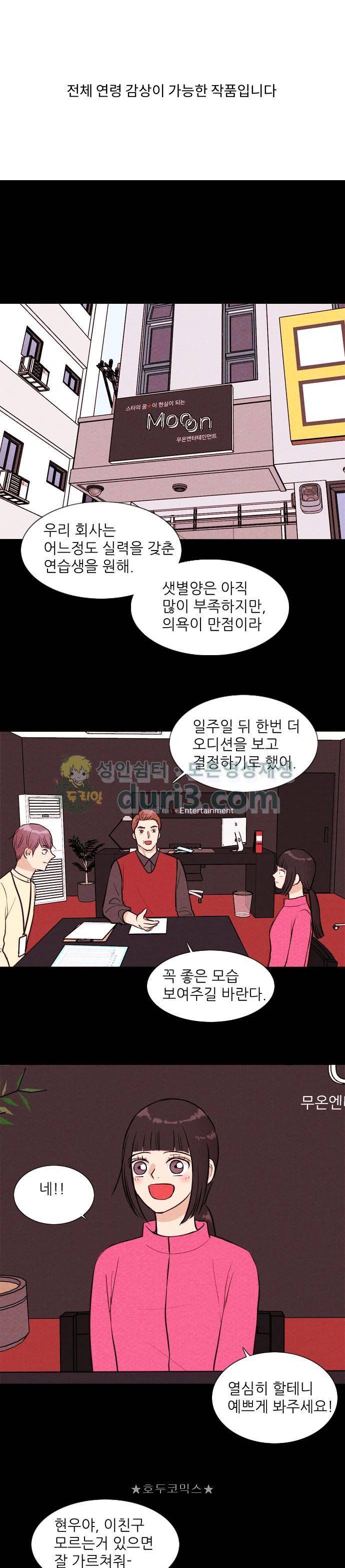 자판귀 47화 - 연습생(1) 1