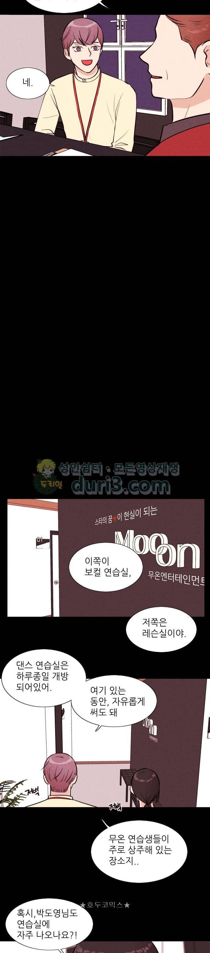 자판귀 47화 - 연습생(1) 2