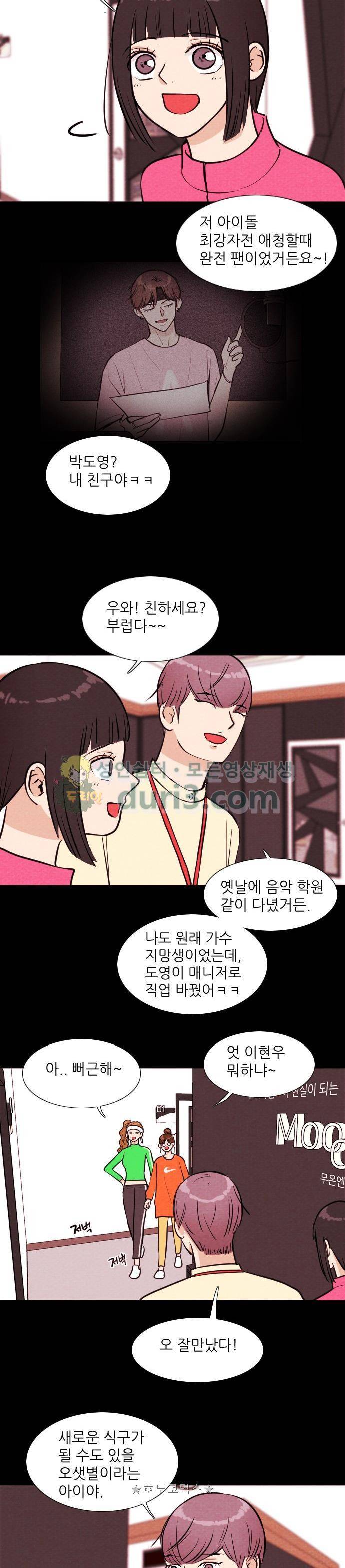 자판귀 47화 - 연습생(1) 3