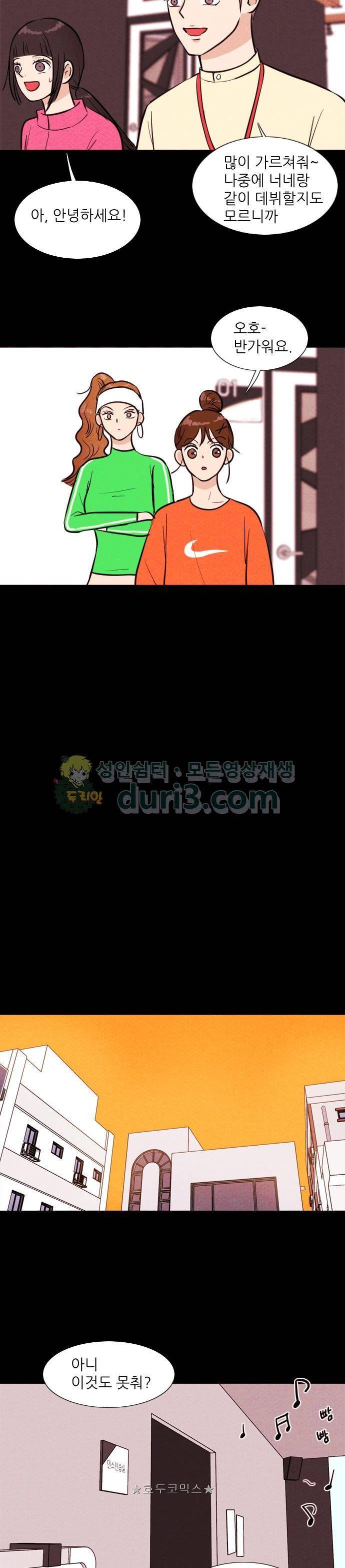 자판귀 47화 - 연습생(1) 4