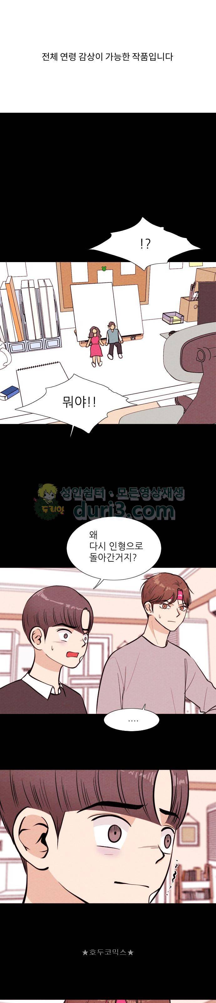 자판귀 57화 - 인형(5) 1