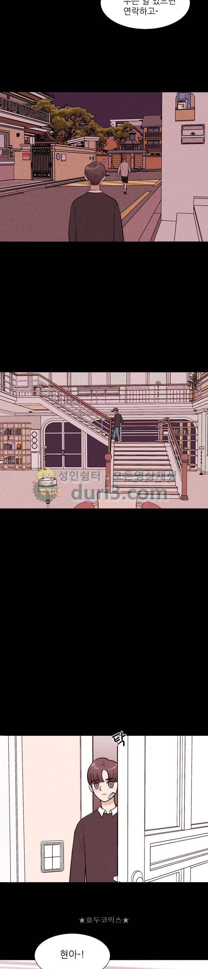 자판귀 57화 - 인형(5) 3