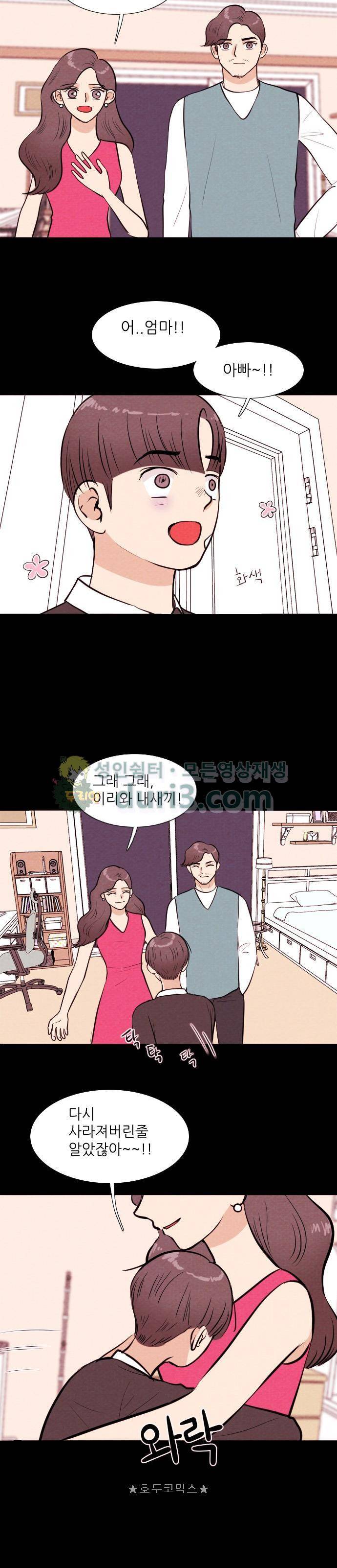 자판귀 57화 - 인형(5) 4