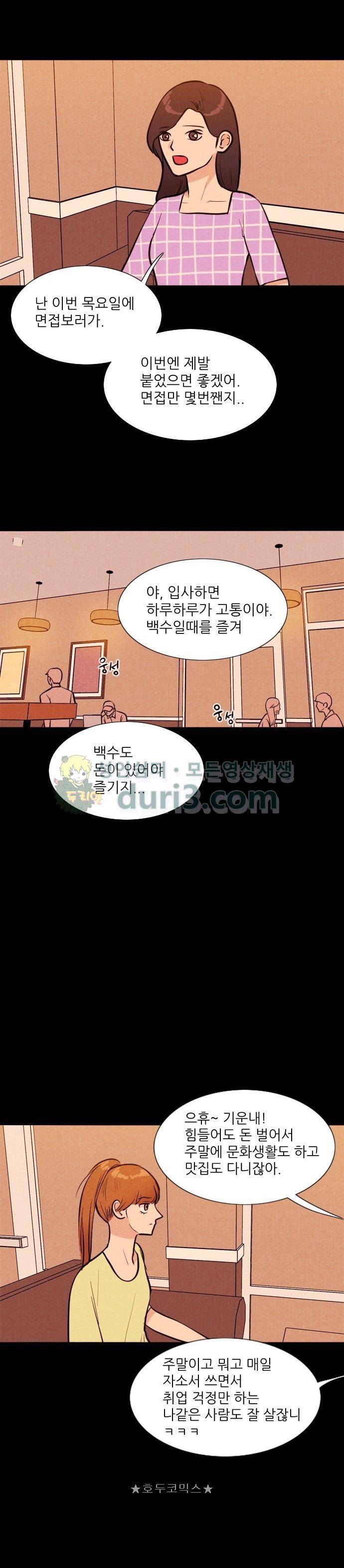 자판귀 67화 - 감정 당겨쓰기(1) 2