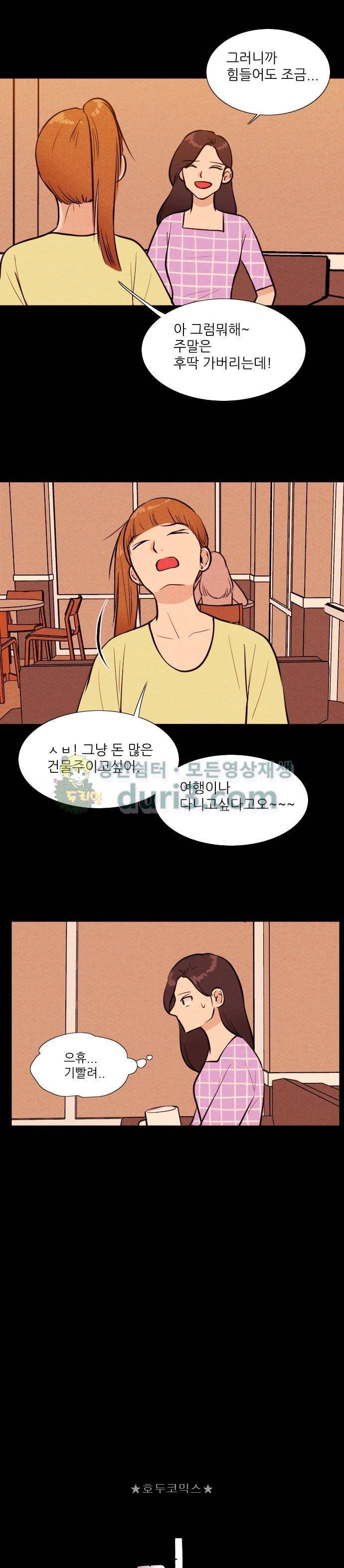 자판귀 67화 - 감정 당겨쓰기(1) 3